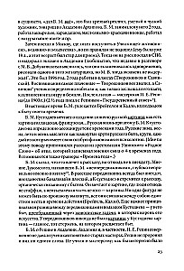 Materials on Contemporary Art. Diary 1921–1922