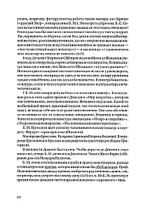 Materials on Contemporary Art. Diary 1921–1922