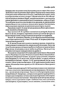 Materials on Contemporary Art. Diary 1921–1922