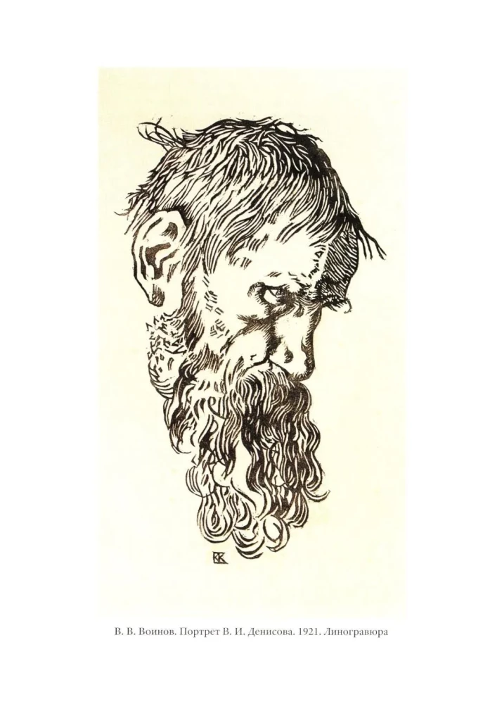 Materials on Contemporary Art. Diary 1921–1922