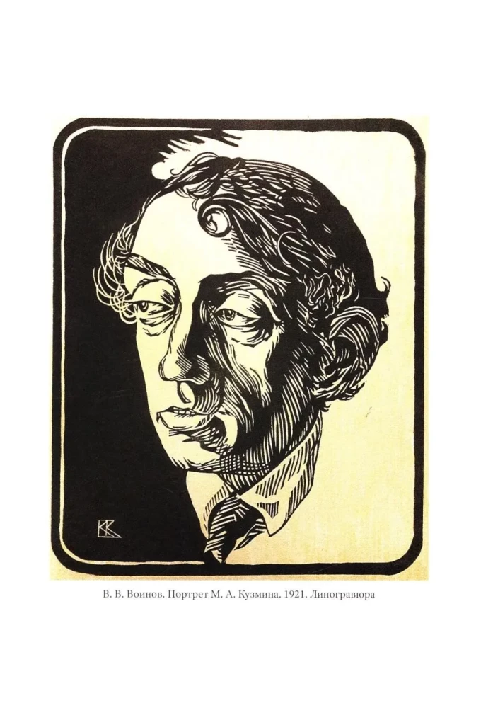 Materials on Contemporary Art. Diary 1921–1922