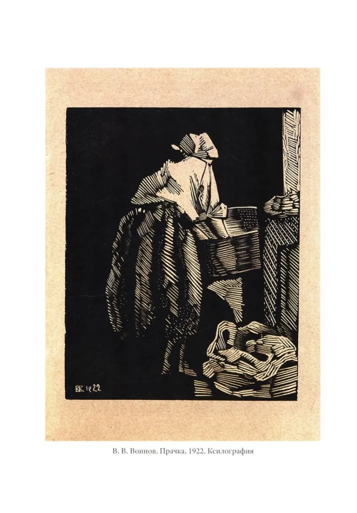 Materials on Contemporary Art. Diary 1921–1922