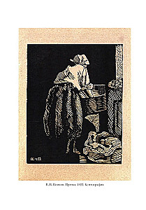 Materials on Contemporary Art. Diary 1921–1922