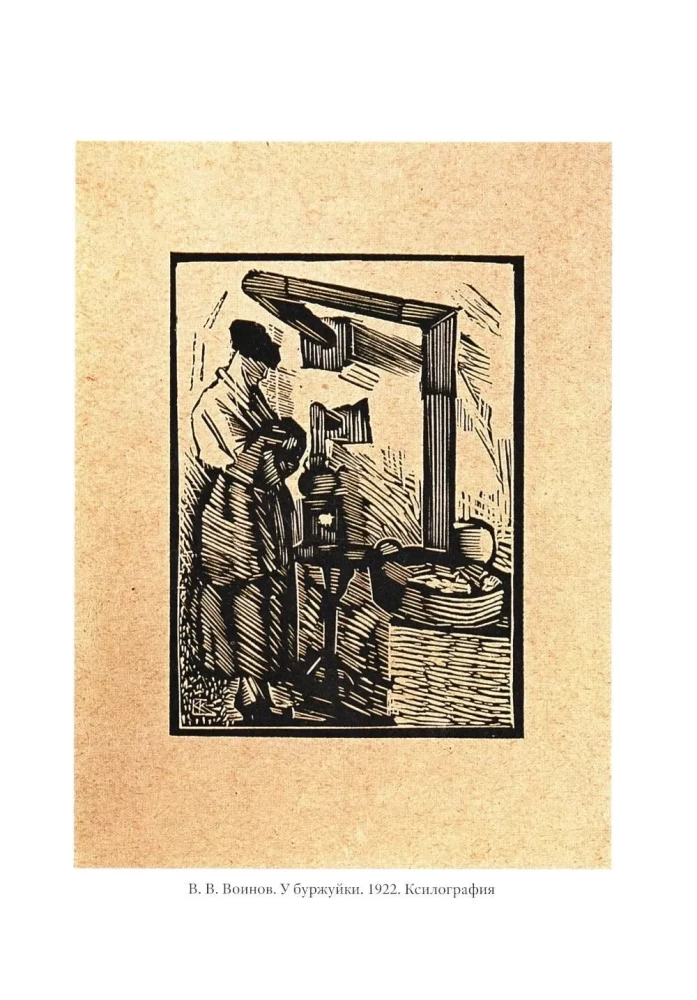 Materials on Contemporary Art. Diary 1921–1922