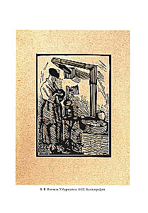 Materials on Contemporary Art. Diary 1921–1922