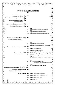 Dievi kā cilvēki. Grāmata 2. Uzvarētājs paliek viens