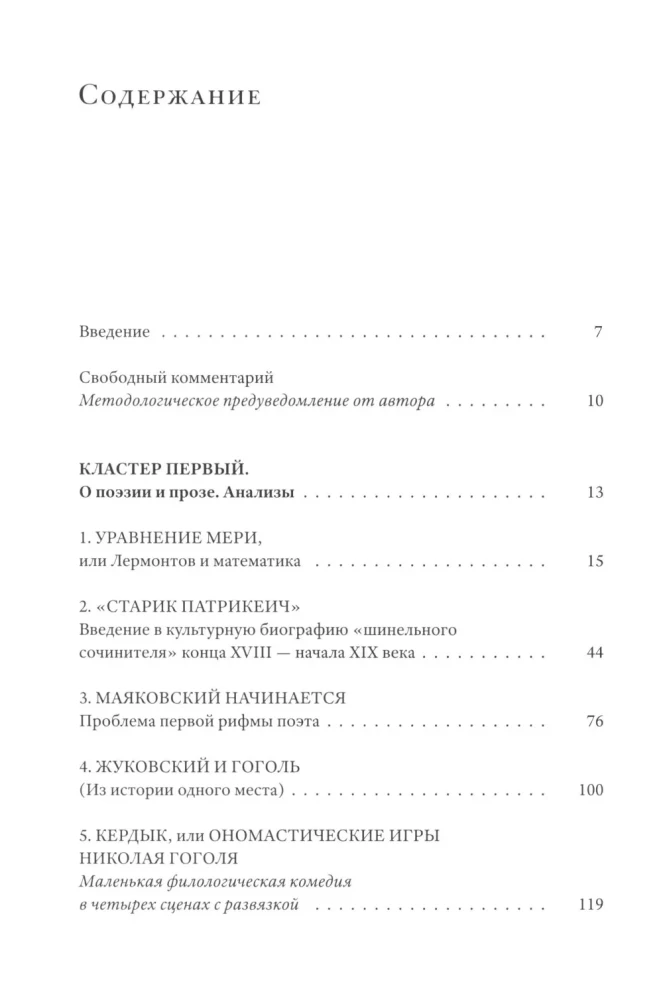 О чем поют кабиасы. Записки свободного комментатора