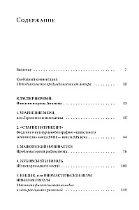 О чем поют кабиасы. Записки свободного комментатора