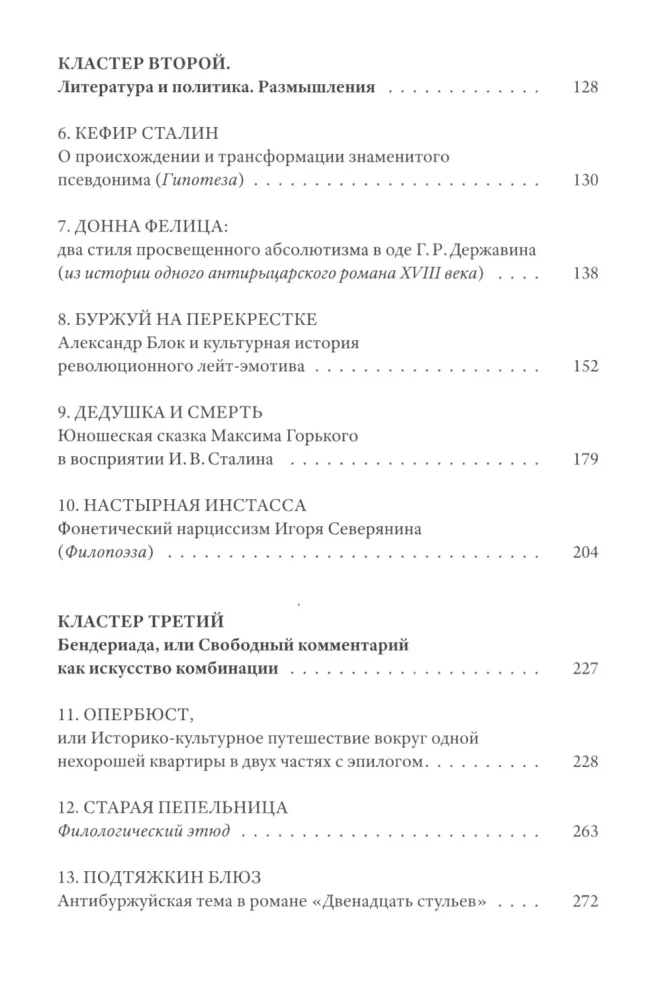 О чем поют кабиасы. Записки свободного комментатора