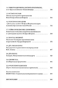 О чем поют кабиасы. Записки свободного комментатора