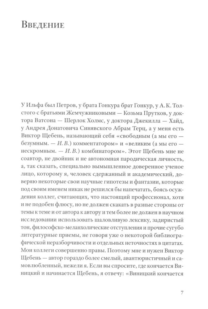 О чем поют кабиасы. Записки свободного комментатора