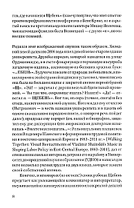 О чем поют кабиасы. Записки свободного комментатора