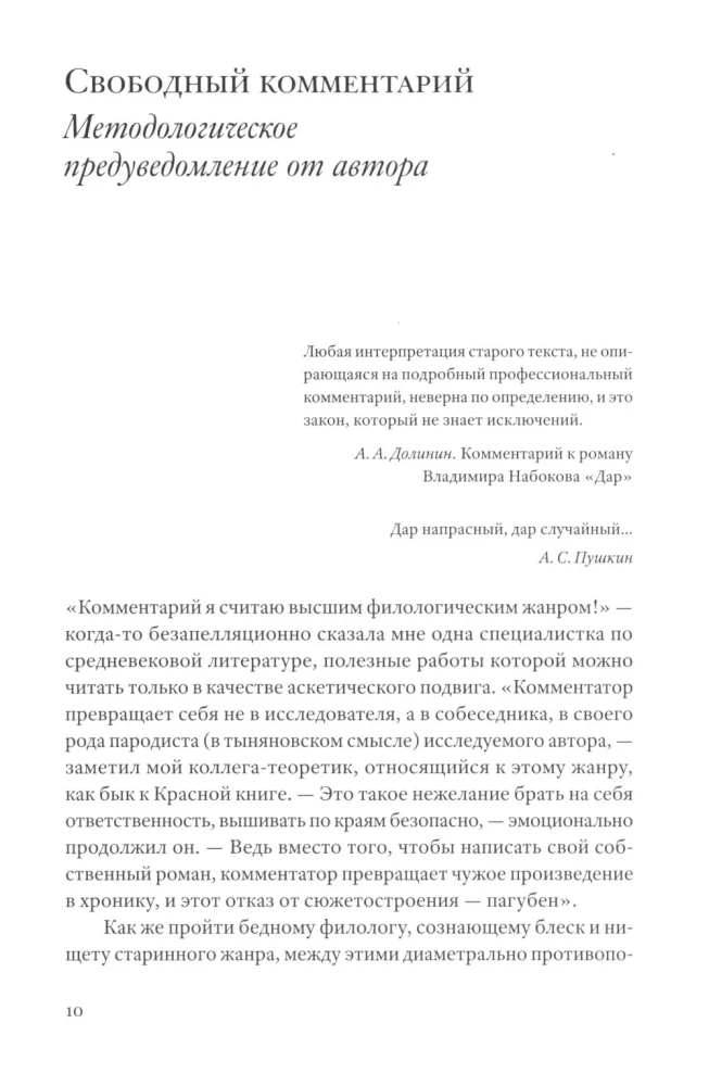 О чем поют кабиасы. Записки свободного комментатора