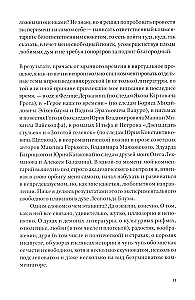О чем поют кабиасы. Записки свободного комментатора