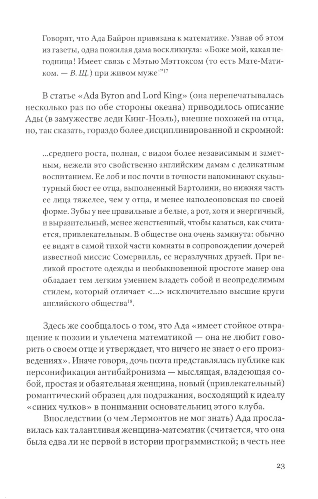 О чем поют кабиасы. Записки свободного комментатора