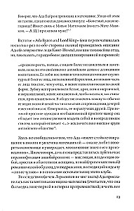 О чем поют кабиасы. Записки свободного комментатора