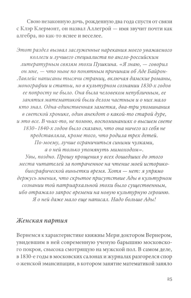 О чем поют кабиасы. Записки свободного комментатора