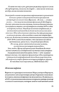 О чем поют кабиасы. Записки свободного комментатора
