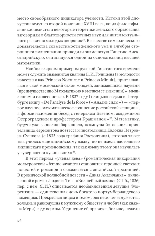 О чем поют кабиасы. Записки свободного комментатора