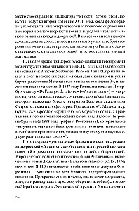 О чем поют кабиасы. Записки свободного комментатора