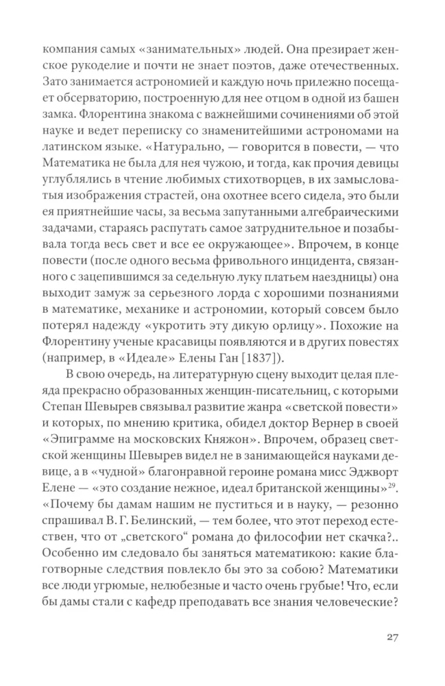 О чем поют кабиасы. Записки свободного комментатора