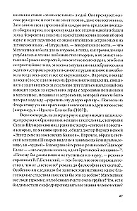 О чем поют кабиасы. Записки свободного комментатора