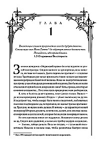 Lazari Testament. Raamat 1. Teenija