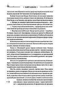 Lazari Testament. Raamat 1. Teenija