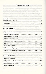 Точка притяжения. Разговоры с Эллен Хинси