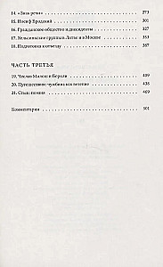 Точка притяжения. Разговоры с Эллен Хинси