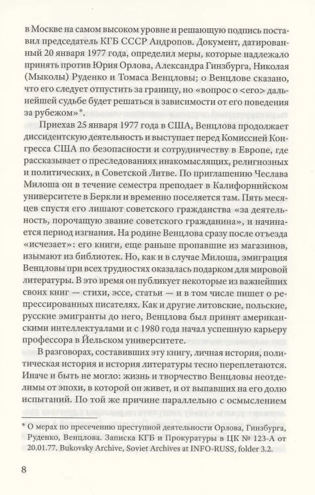 Точка притяжения. Разговоры с Эллен Хинси