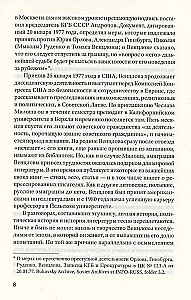 Точка притяжения. Разговоры с Эллен Хинси