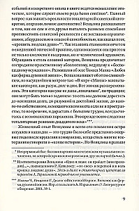 Точка притяжения. Разговоры с Эллен Хинси