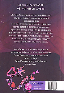 Mīlestība Polinas ielā