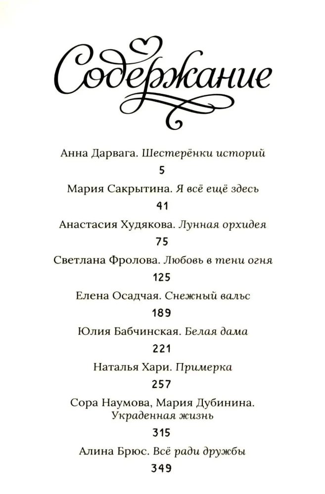 Mīlestība Polinas ielā