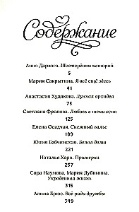 Mīlestība Polinas ielā