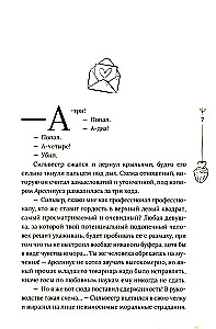 Mīlestība Polinas ielā