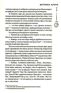 Mīlestība Polinas ielā