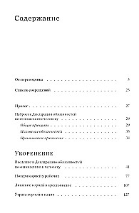 Rooting. Introduction to the Declaration of Duties towards Man