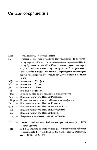 Rooting. Introduction to the Declaration of Duties towards Man