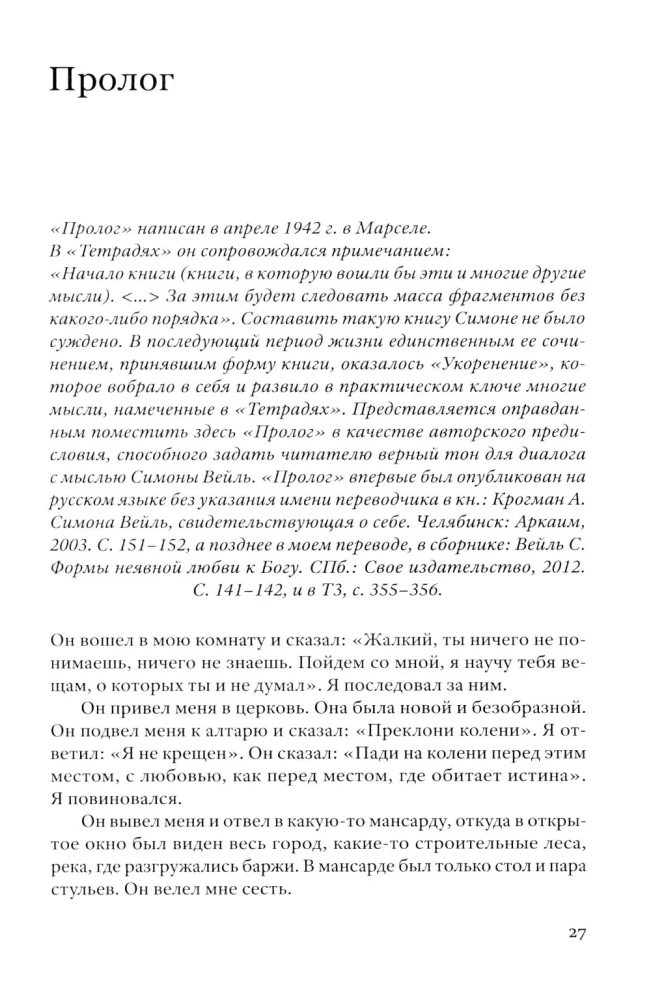 Rooting. Introduction to the Declaration of Duties towards Man