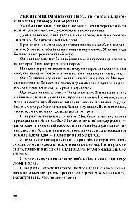 Rooting. Introduction to the Declaration of Duties towards Man