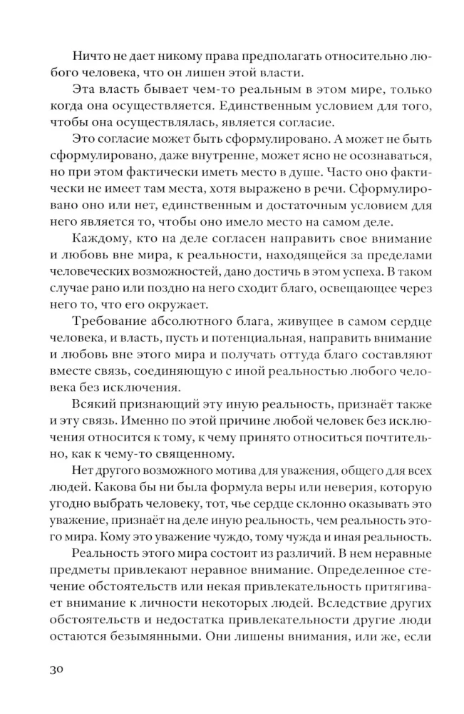 Rooting. Introduction to the Declaration of Duties towards Man