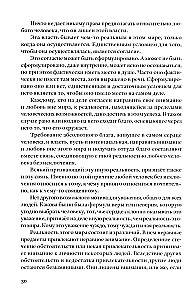 Rooting. Introduction to the Declaration of Duties towards Man