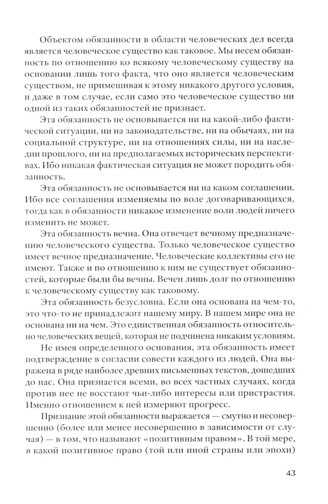 Rooting. Introduction to the Declaration of Duties towards Man