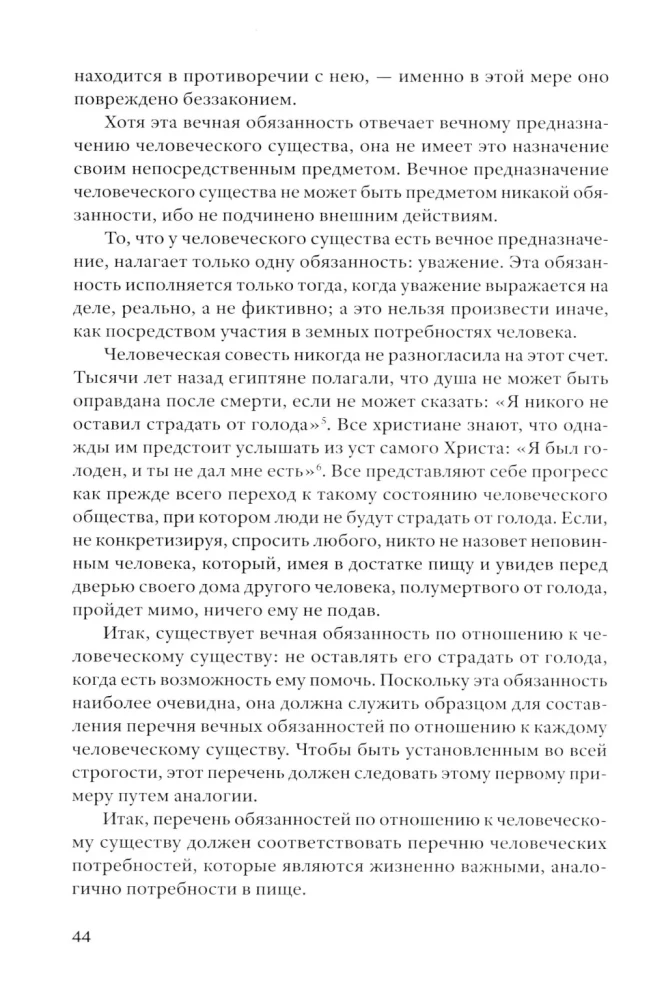 Rooting. Introduction to the Declaration of Duties towards Man