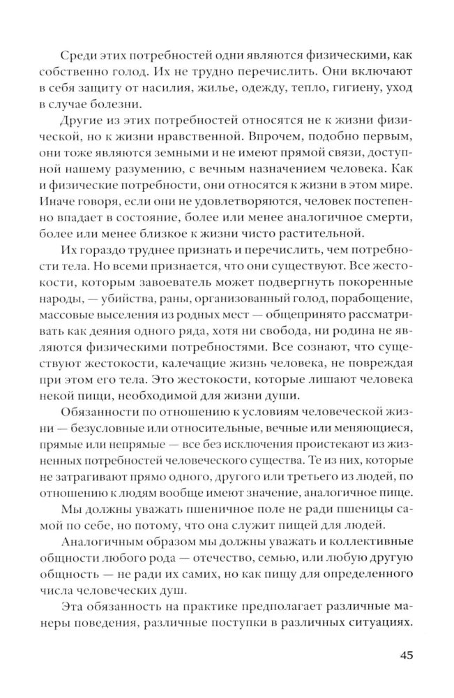 Rooting. Introduction to the Declaration of Duties towards Man