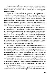 Rooting. Introduction to the Declaration of Duties towards Man