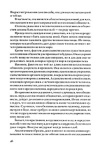 Rooting. Introduction to the Declaration of Duties towards Man