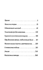 Czarownicza restauracja. Okulturyelnt (zestaw 2 książek)